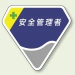 ベルセード製胸章 65×71mm