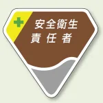 ベルセード製胸章 65×71mm