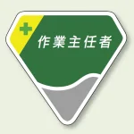 ベルセード製胸章 65×71mm