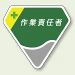 ベルセード製胸章 65×71mm