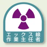 作業就任者ステッカー 2枚1組