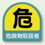 作業管理関係ステッカー 2枚1組