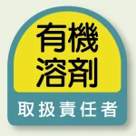 作業管理関係ステッカー 2枚1組