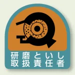 作業管理関係ステッカー 2枚1組