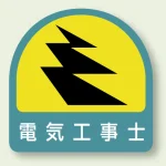 作業管理関係ステッカー 2枚1組
