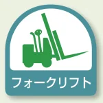 作業管理関係ステッカー 2枚1組