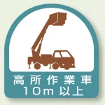 作業管理関係ステッカー 2枚1組