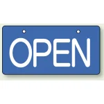 バルブ開閉表示板 ヨコ型 OPEN 60×120 5枚1組 (856-36)
