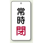 バルブ開閉透明ステッカー 80×40 エコユニボード