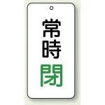 バルブ開閉透明ステッカー 80×40 エコユニボード