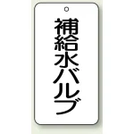 バルブ開閉透明ステッカー 80×40 エコユニボード
