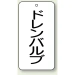 バルブ開閉透明ステッカー 80×40 エコユニボード