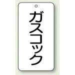 バルブ開閉透明ステッカー 80×40 エコユニボード