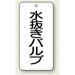 バルブ開閉透明ステッカー 80×40 エコユニボード