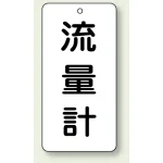 バルブ開閉透明ステッカー 80×40 エコユニボード