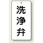 バルブ開閉透明ステッカー 80×40 エコユニボード