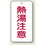 バルブ開閉透明ステッカー 80×40 エコユニボード