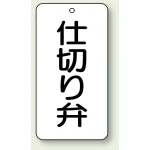 バルブ開閉透明ステッカー 80×40 エコユニボード