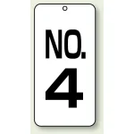 数字表示板 配管バルブ表示 NO,4 80×40 2枚1組 (859-04)