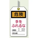 ユニタッグ 10枚1組