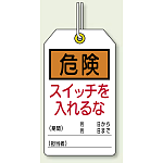 ユニタッグ 10枚1組
