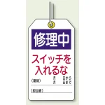 ユニタッグ 10枚1組