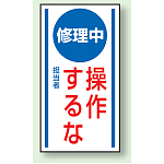 マグネット標識