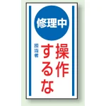 マグネット標識