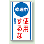 マグネット標識