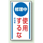 マグネット標識