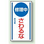 マグネット標識