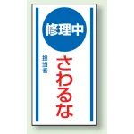マグネット標識