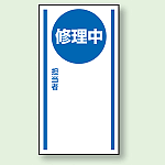 マグネット標識