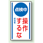 マグネット標識