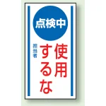 マグネット標識