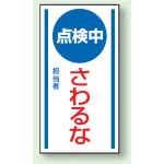 マグネット標識