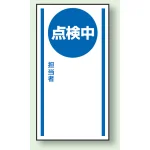 マグネット標識