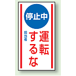 マグネット標識