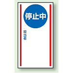 マグネット標識