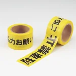 区画テープ(粘着性なし）50m巻 70mm幅 駐車禁止 ご協力お願いします (864-48)