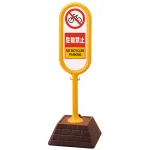 サインポスト 駐輪禁止 両面表示 イエロー 867-872YE