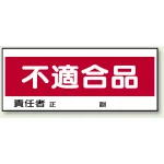 フリースタンド用標識