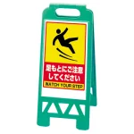 「足もとにご注意ください」に仕様変更しております。