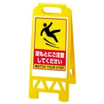 「足もとにご注意ください」に仕様変更しております。