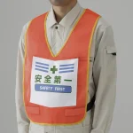 両面表示付ベスト