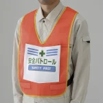 両面表示付ベスト