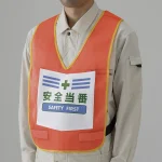両面表示付ベスト