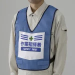 両面表示付ベスト