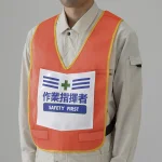 両面表示付ベスト
