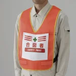 両面表示付ベスト